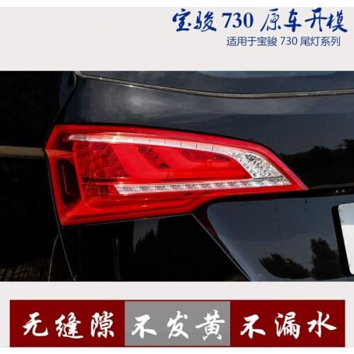 Suit For Rear 14-15 Assembly of Baojun 730，16 Tail Cover，17 Year 19 Reverse and Turn Signal Lamp