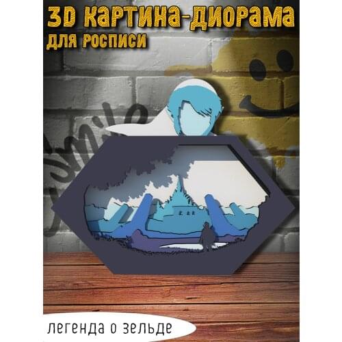 Бруталити Paintings By Numbers Landscapes