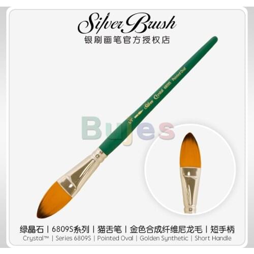 Original USA Silver Brush Crystal 6809Sseries golden synthetic short handle cat tongue shape brush for artist brush art supplies