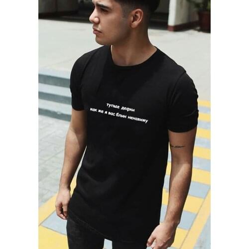 Fashion Mens T-shirt with Russian Letter Inscriptions Short Sleeve Casual O-neck Harajuku Quotes T Shirts Male Tee Top Clothing