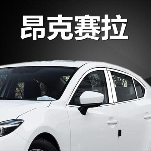 For Mazda Axela 2014-2019 Stainless Steel Strips Car Window Trim Decoration Accessories Car Door Decoration Bright Strip