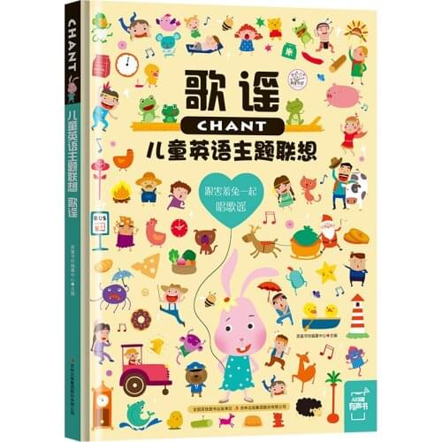 Childrens English Theme Association Chant Series Book 30 Classic English Songs Kids English Words Book