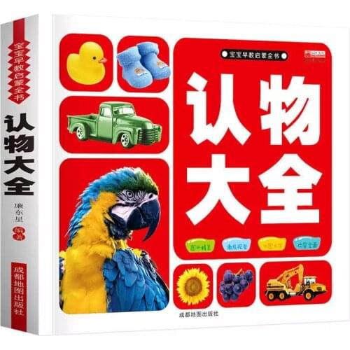 Animal Fruit Literacy Daquan Color Picture Book Children 0-8 Age Baby Reading Book Childrens Writing Books Reader Chinese Books