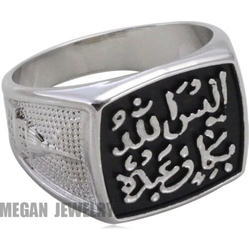 Islam Allah muslim ALLAISALLAH ring for men & women, Holy Quran Verse written & Is Allah not sufficient ring
