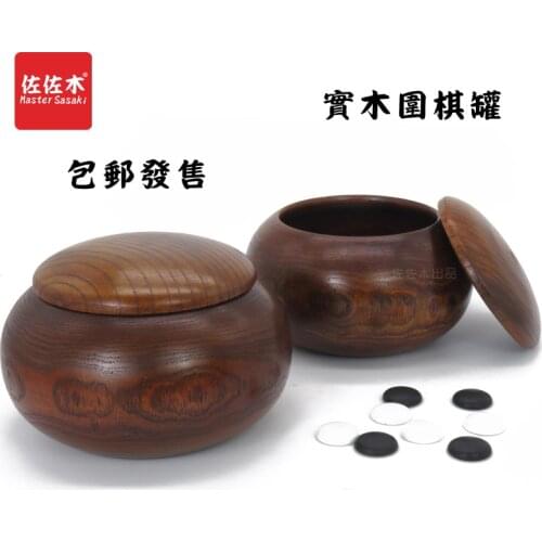 Free shipping Master Retro Style Upscale custom wood can go pot wild jujube five pieces of wood Weiqi box tank 14.5*8cm