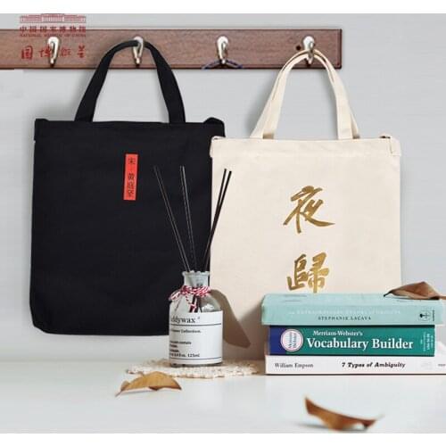 NMC Set of Chinese-style canvas shoulder bags with "Nightly Return" in gilded calligraphy artistic design, ideal for gifts