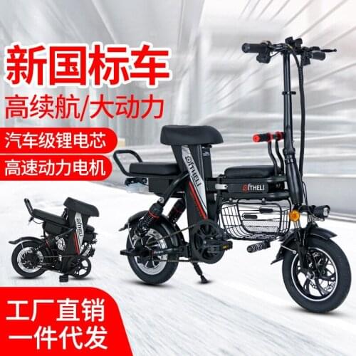 12-inch Wear-resistant Two-wheeled New Adult Male And Female Transport Lithium Battery Fast Folding Mini Electric Bike