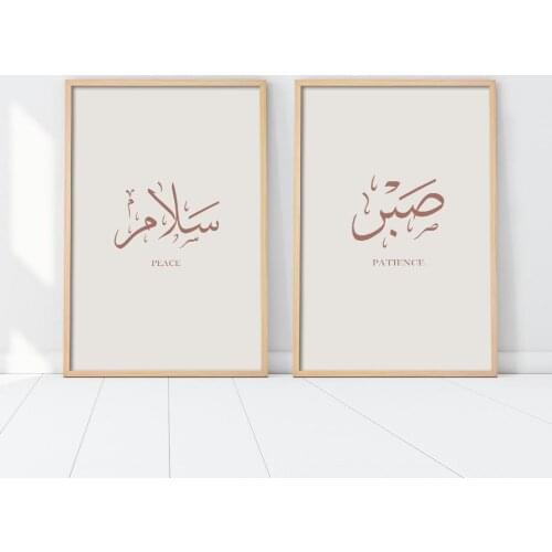 Boho Islamic Arabic Calligraphy Patience Wall Art Posters Prints Peace Gratitude Canvas Paintings for Living Room Home Decor
