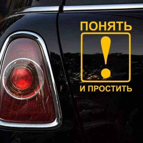 CK2540#15*20.4cm To understand and to forgive funny car sticker vinyl decal silver/black car auto stickers for car bumper window