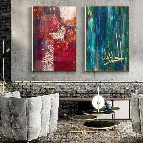 Islamic Subhan Allah Arabic Canvas Paintings Wall Art Muslim Posters and Print Calligraphy Pictures for Living Room Decoration