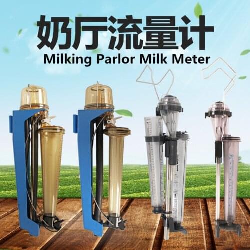 Goat Milking Parlor Parts, 5kg Waikato Milk Flow Meter for Sheep Milking System