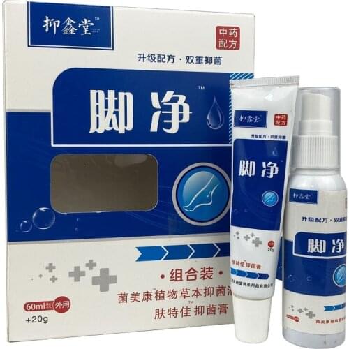 Yixintang foot net dual-effect combination herbal antibacterial liquid + Futejia antibacterial cream