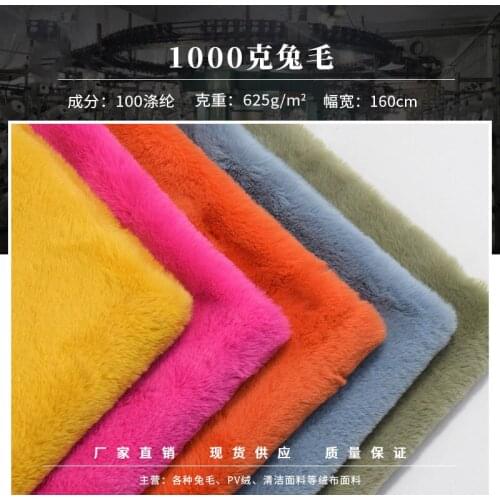 New product spot 15mm big rabbit fur 1000g imitation rex rabbit fur high-end clothing toy plush fabric