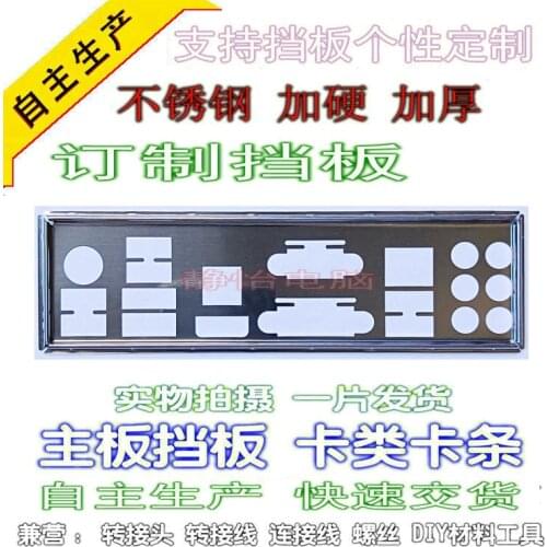 IO I/O Shield BackPlate Blende Bracket For Asus P8Z77-M PRO