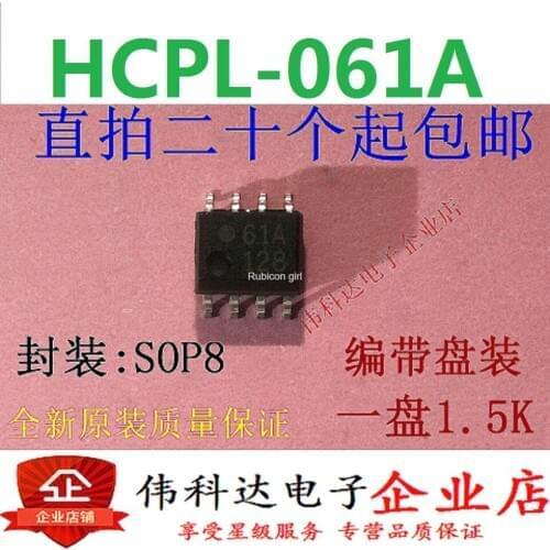 Brand new original HCPL-061A silk screen 61A 061A SOP8/patch quality assurance can be directly photographed