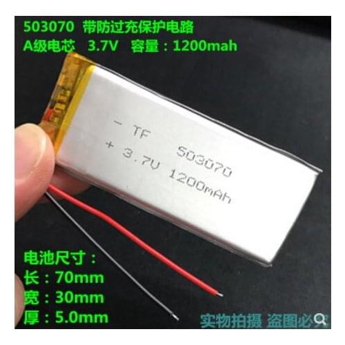 3.7V polymer lithium battery 1200mAh 503070053070 MP5 navigation battery rechargeable
