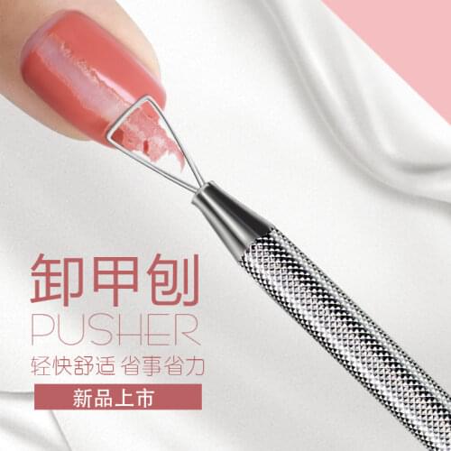 MicroJoy Pushers For Nail Polish Remover