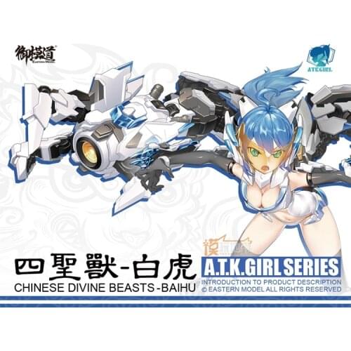 Mobile Suit Girl MS 1/12 CHINESE DIVINE BEASTS BAIHU Assemble Model Kits Action Figures