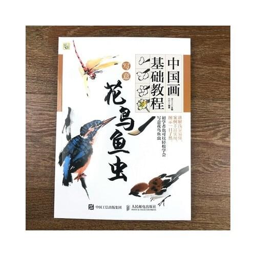 Basic Course of Chinese Painting Xie Yi Freehand Flowers, Birds, Fishes and Insects Drawing Art Book For Adutls Children