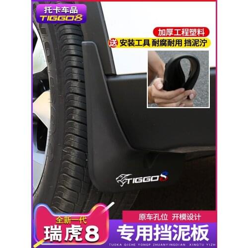 Car Mudguards FOR Chery Tiggo 8 2018-2020 Tire anti-dirty and sand-proof decorative protective cover