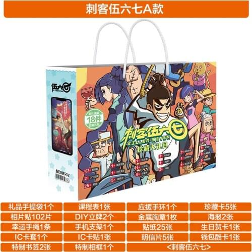 Anime Scissor Seven Killer Seven Lucky Gift Bag Collection Toy Postcard Poster Badge Stickers Bookmark Fans Cosplay Gift