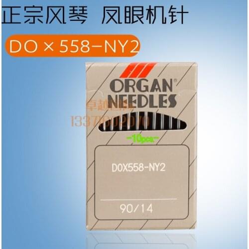 ORGAN Dox558 DO*558 558/3200/k105 Industrial Sewing Machine Round Keyhole Needles for Juki Typical Brother JACK SIRUBA PFAFF