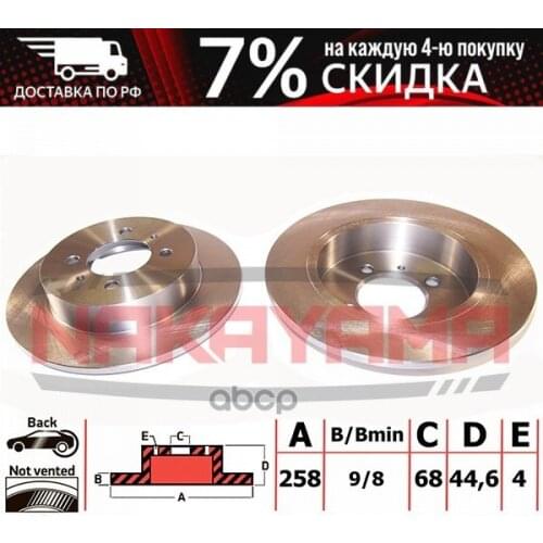 Роторы NAKAYAMA China At AliExpress