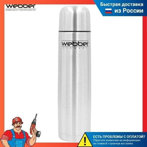 Webber Cold Thermoses