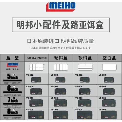 Japan imports MEIHO Ming state false bait box gadget box to receive the box fishing gear box box store content box road