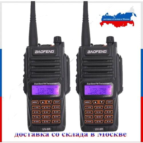 2pcs Baofeng UV-9R IP67 Waterproof Dual Band 136-174Mhz & 400-520MHz Ham Two Way Radio Walkie Talkie 10KM Range