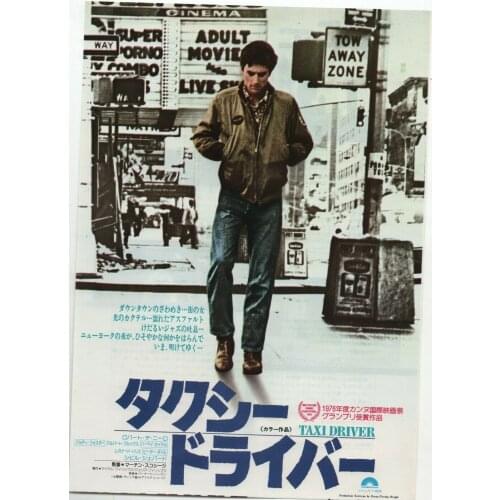 Taxi Driver Japanese Movie Art Silk Poster Print 24x36inch