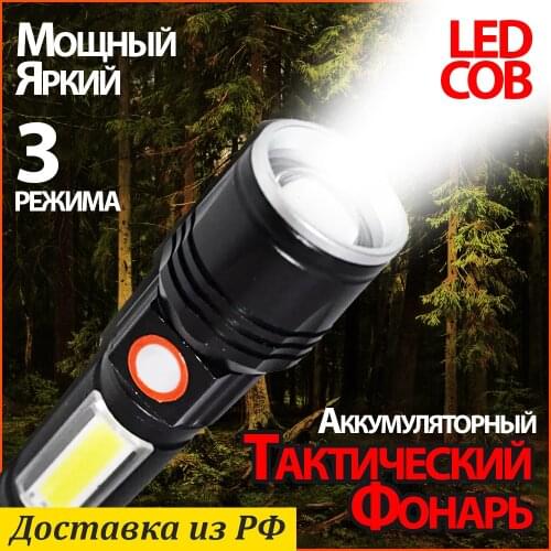 Ассорти Товаров Flashlights