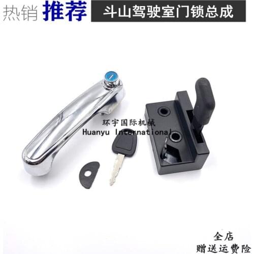 For Daewoo Doosan DX55/60-7-9C cab door lock assembly, door handle, inner handle lock block excavator