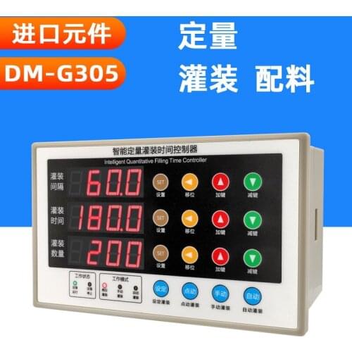 Liquid filling machine control panel automatic quantitative laundry liquid wine vinegar soy sauce juice ingredient controller