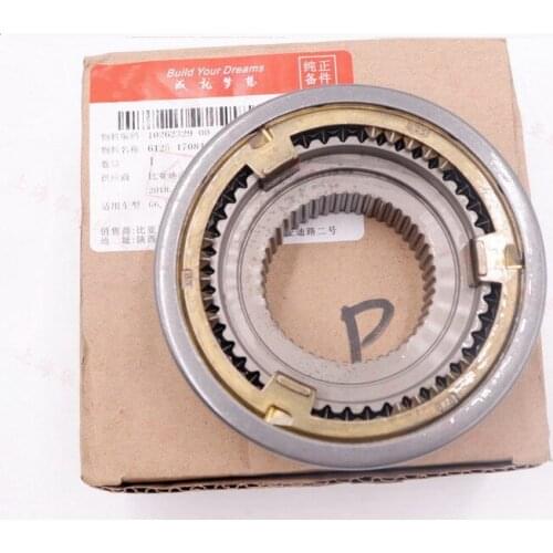 Reverse synchronizer assembly for BYD G6 S6 G5S7 F3 Song F5 Suri F6 Sirui 6T25-1708110