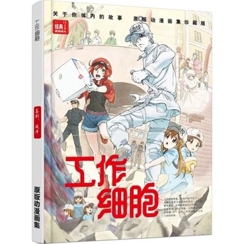 Japanese Anime Hataraku Saibou Cells At Work Comic Set Painting Album Drawing Book Poster Gift Anime Around