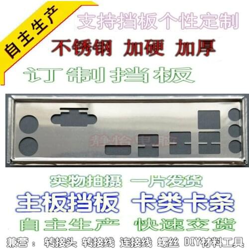 IO I/O Shield BackPlate Blende Bracket For Asus H110M-E , H110M-E D3