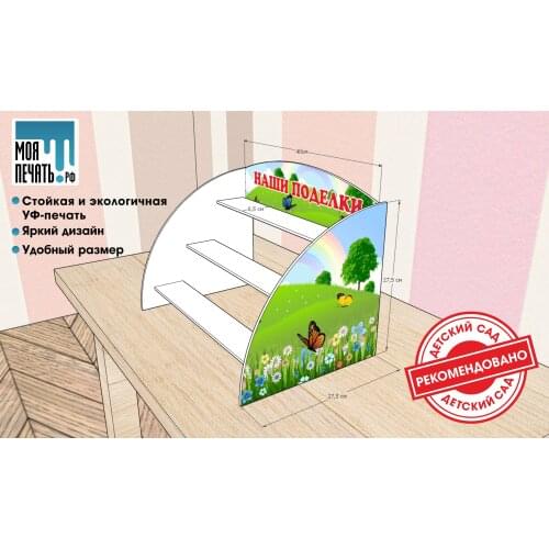 Моя Печать Storage Shelves