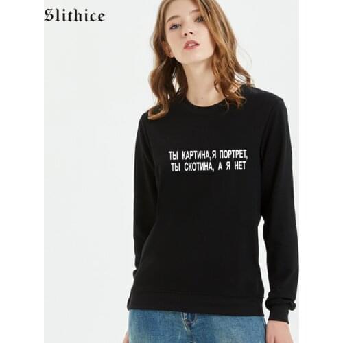 Slithice Fashion Funny Russian Letter Print Sweatshirts Long sleeve Black Cotton Clothes Leisure Streetwear Women hoodies