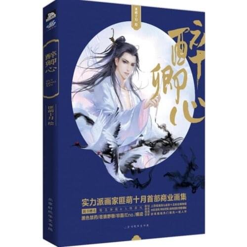 Chinese comic painting book :Watercolor antique, realistic, pure campus style, amazing surprise, game illustration