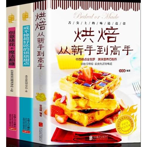 Baking From Novice To Master, Creative Decoration + Magic Fondant Give Up Super Delicious Baking Dessert Books