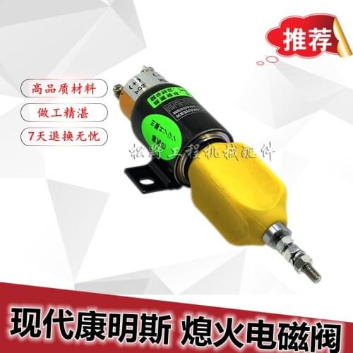 Excavator parts Hyundai 200 215 225-5-7 flameout solenoid valve Cummins Carter 320 oil shut-off valve