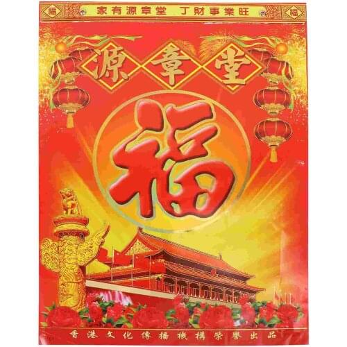 1Pc Traditional Chinese Calendar 2022 Year of Tiger Calendar Home Use Calendar