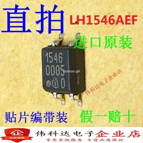 Brand new original LH1546AEF LH1546 1546AEF SMD SOP4 imported original fake one pay ten
