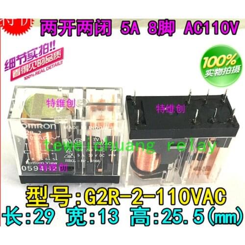 Relay G2R-2-110VAC two open and two closed 5A 8 feet AC110V