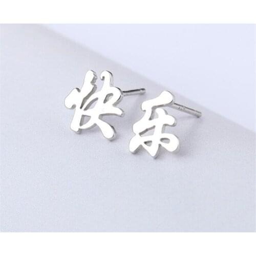 New Creative Chinese Word Mean Happy 925 Sterling Silver Jewelry Asymmetric Personality Women Stud Earrings E052