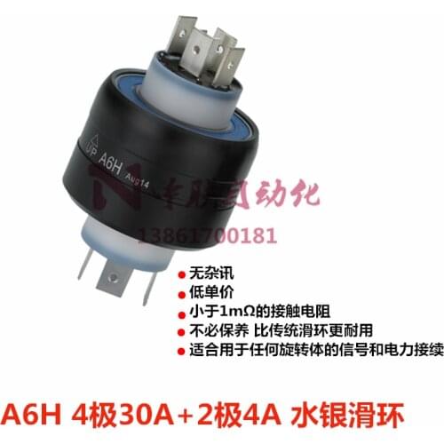 A6H Mercury Slide Ring Taiwan Asiantool Conductive Slide Ring 6-way Rotary Connector