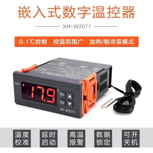 XH-W2071 Embedded Case Digital Thermostat Refrigerator Compressor Digital Display Temperature Controller Switch