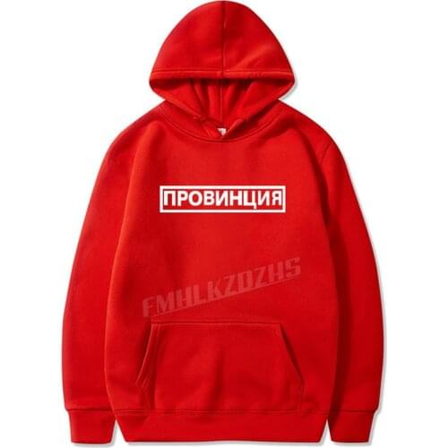 Classic PROVINCE Heat Transfer Process With Russian Inscriptions Fashion Sweatshirts Fashion Unisex Men and Women neutral Hoody