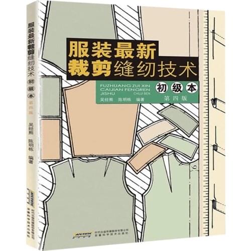 New Practical Clothing Cutting and Sewing Technique Book Self-study Mens and Womens Clothing Design Book